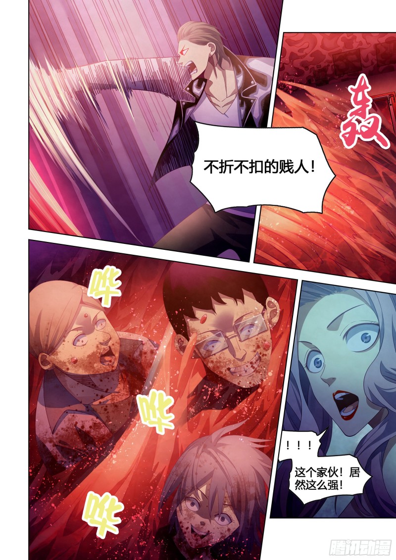 《末世凡人》漫画最新章节第366话免费下拉式在线观看章节第【15】张图片