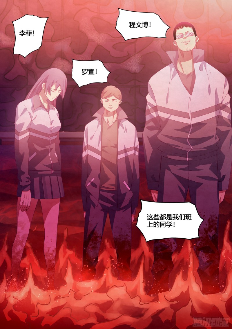 《末世凡人》漫画最新章节第366话免费下拉式在线观看章节第【8】张图片