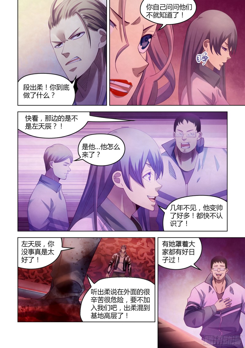 《末世凡人》漫画最新章节第366话免费下拉式在线观看章节第【9】张图片