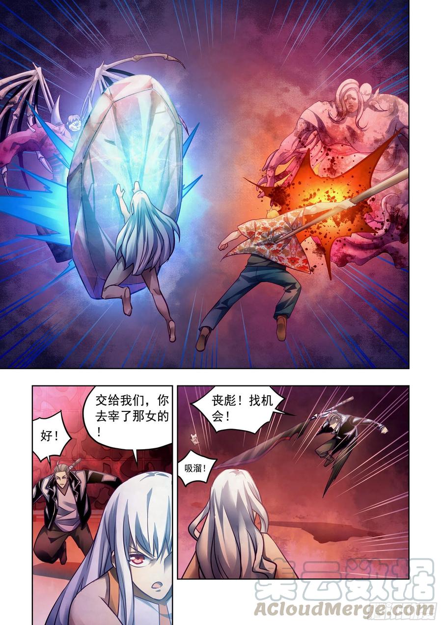 《末世凡人》漫画最新章节第367话免费下拉式在线观看章节第【3】张图片