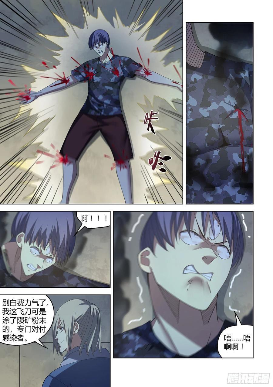 《末世凡人》漫画最新章节第370话免费下拉式在线观看章节第【2】张图片