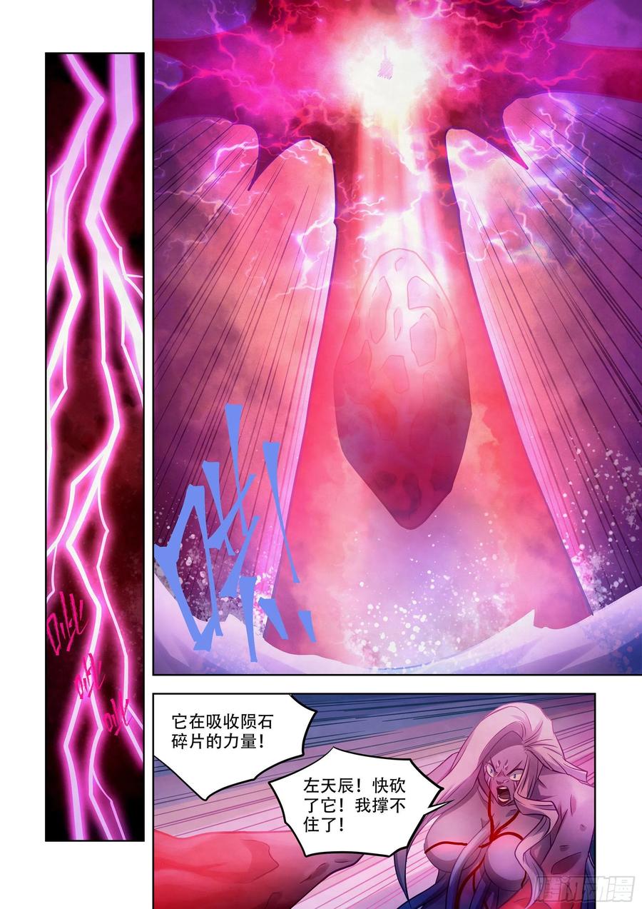 《末世凡人》漫画最新章节第374话免费下拉式在线观看章节第【8】张图片