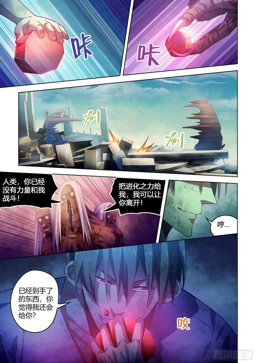 《末世凡人》漫画最新章节第375话免费下拉式在线观看章节第【10】张图片