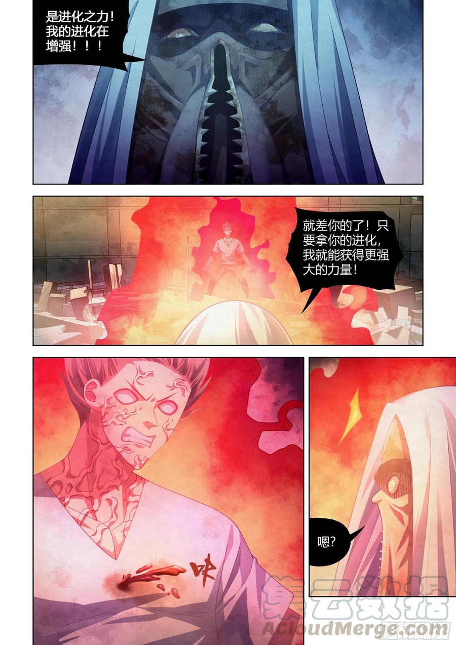 《末世凡人》漫画最新章节第375话免费下拉式在线观看章节第【13】张图片