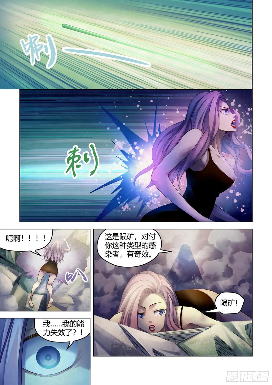 《末世凡人》漫画最新章节第375话免费下拉式在线观看章节第【2】张图片