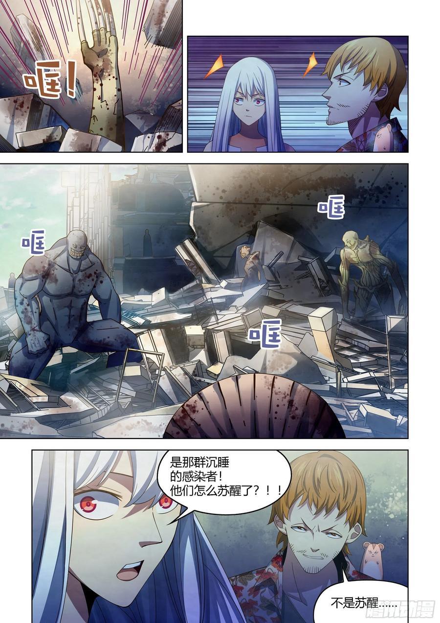 《末世凡人》漫画最新章节第375话免费下拉式在线观看章节第【6】张图片