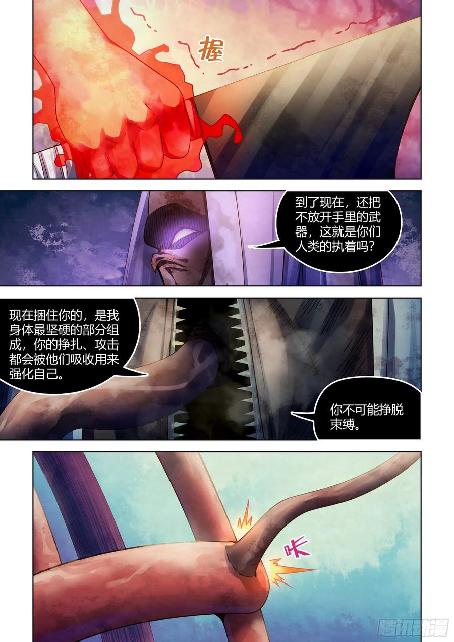 《末世凡人》漫画最新章节第376话免费下拉式在线观看章节第【12】张图片