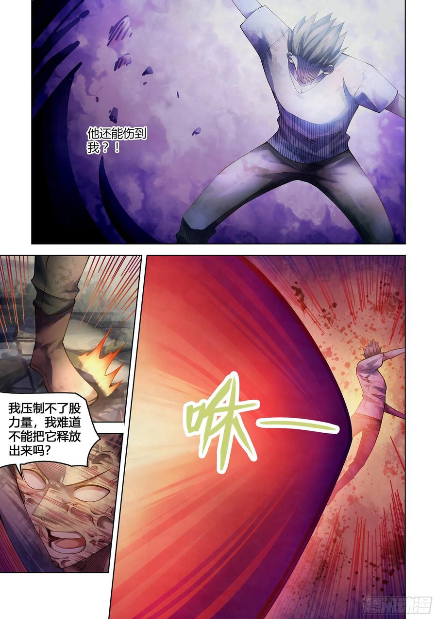 《末世凡人》漫画最新章节第376话免费下拉式在线观看章节第【6】张图片