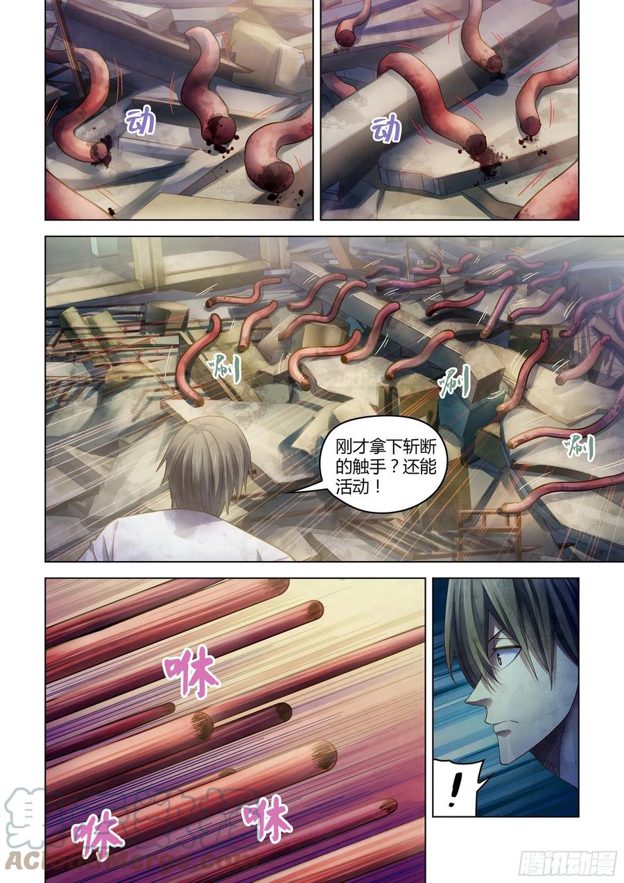 《末世凡人》漫画最新章节第376话免费下拉式在线观看章节第【9】张图片