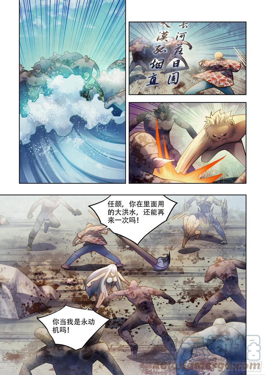 《末世凡人》漫画最新章节第377话免费下拉式在线观看章节第【7】张图片