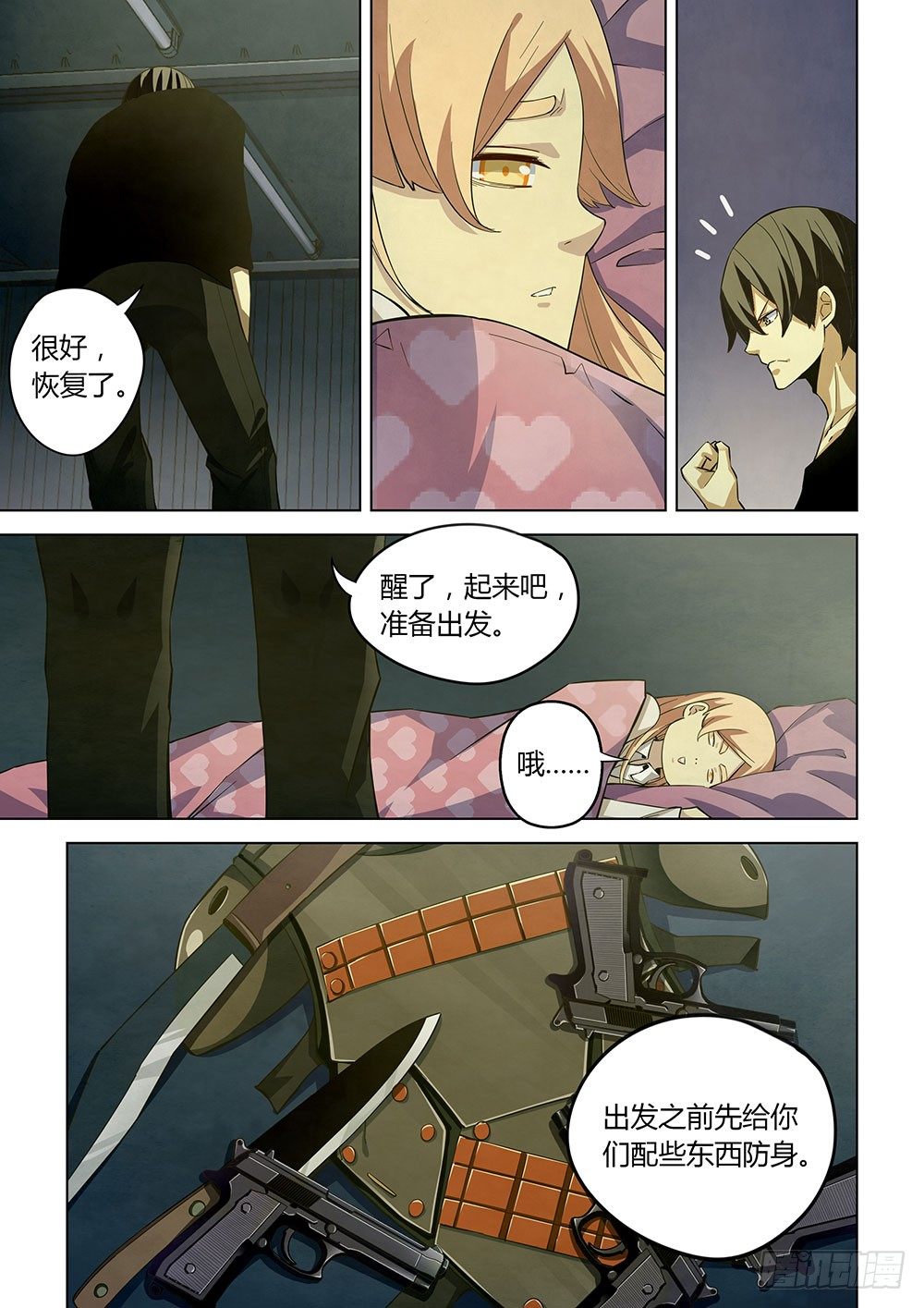 《末世凡人》漫画最新章节第39话免费下拉式在线观看章节第【3】张图片