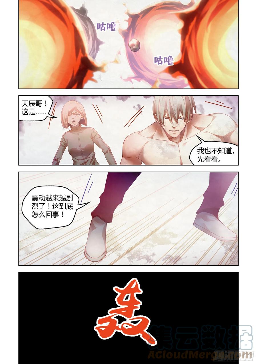 《末世凡人》漫画最新章节第381话免费下拉式在线观看章节第【11】张图片