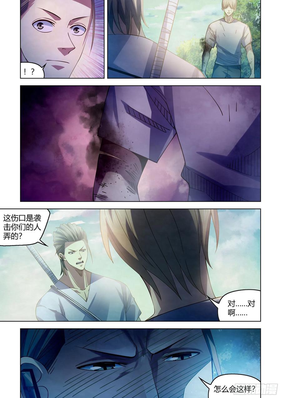 《末世凡人》漫画最新章节第385话免费下拉式在线观看章节第【16】张图片