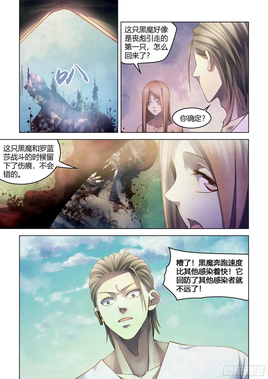 《末世凡人》漫画最新章节第385话免费下拉式在线观看章节第【6】张图片