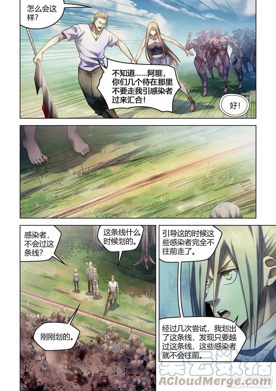 《末世凡人》漫画最新章节第385话免费下拉式在线观看章节第【9】张图片