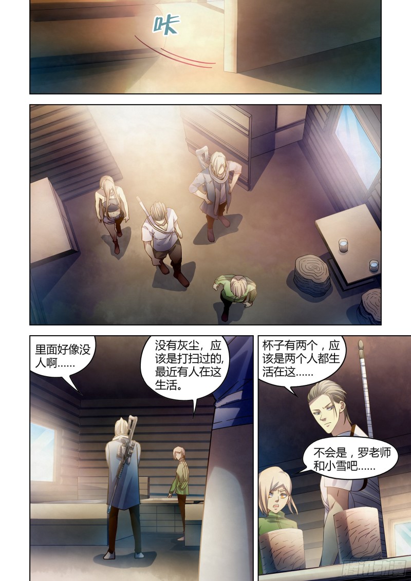 《末世凡人》漫画最新章节第387话免费下拉式在线观看章节第【10】张图片