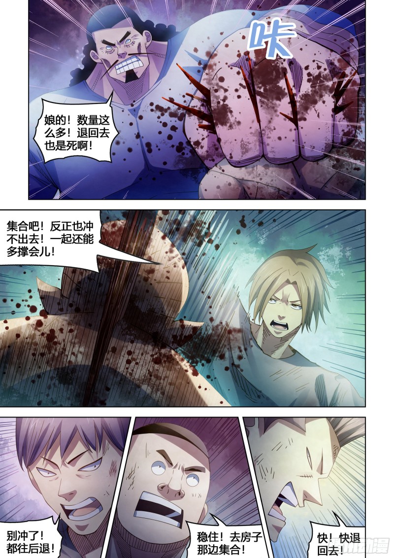 《末世凡人》漫画最新章节第389话免费下拉式在线观看章节第【10】张图片