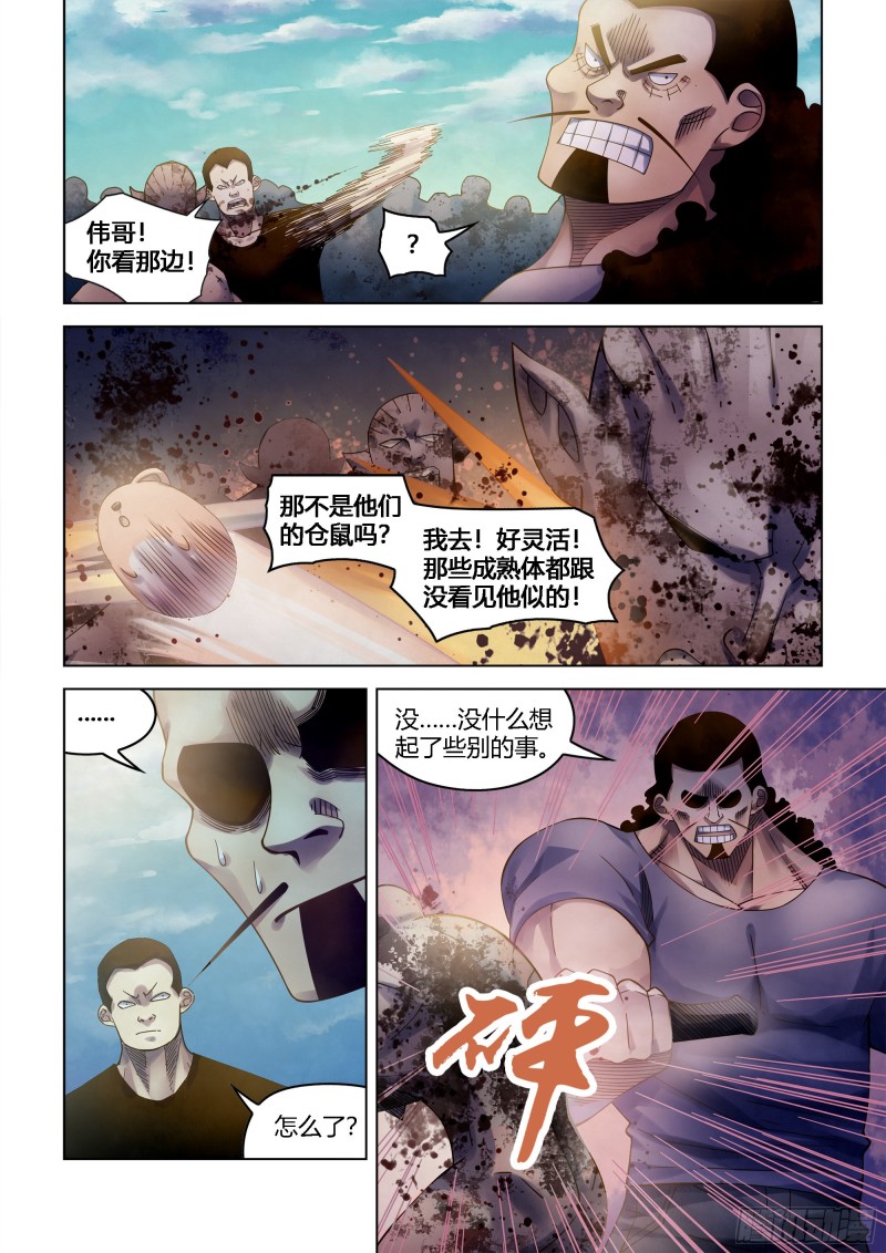 《末世凡人》漫画最新章节第389话免费下拉式在线观看章节第【13】张图片