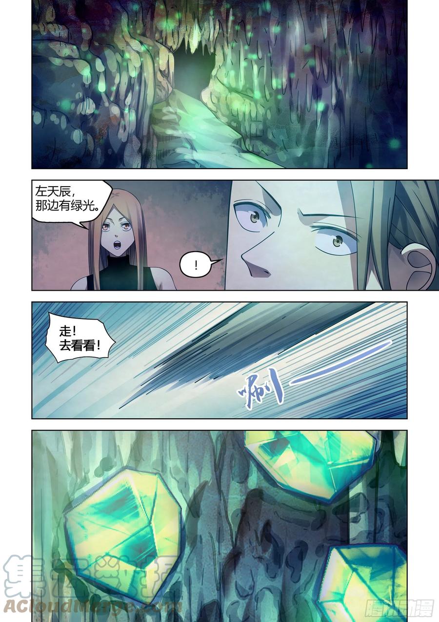 《末世凡人》漫画最新章节第393话免费下拉式在线观看章节第【7】张图片