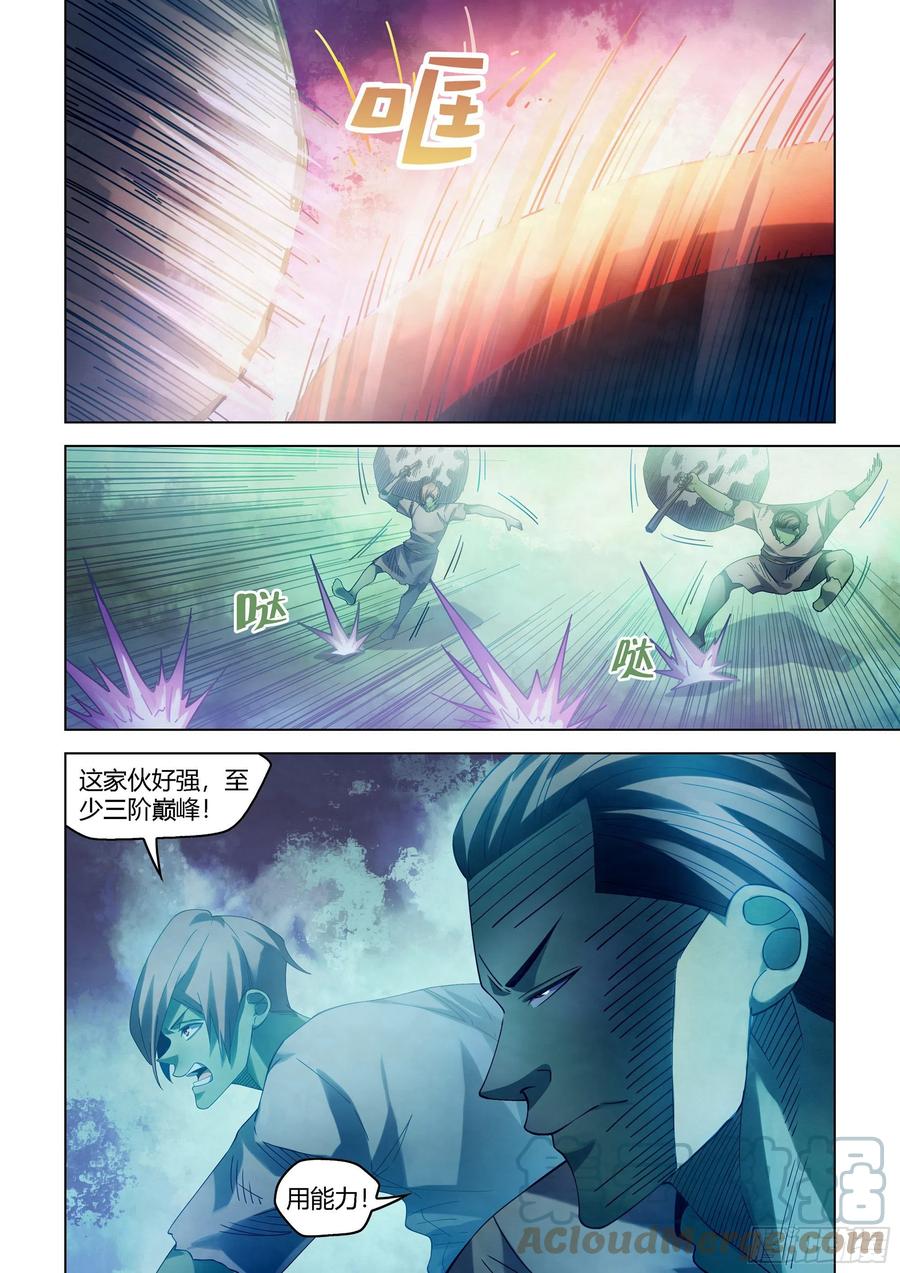 《末世凡人》漫画最新章节第394话免费下拉式在线观看章节第【11】张图片