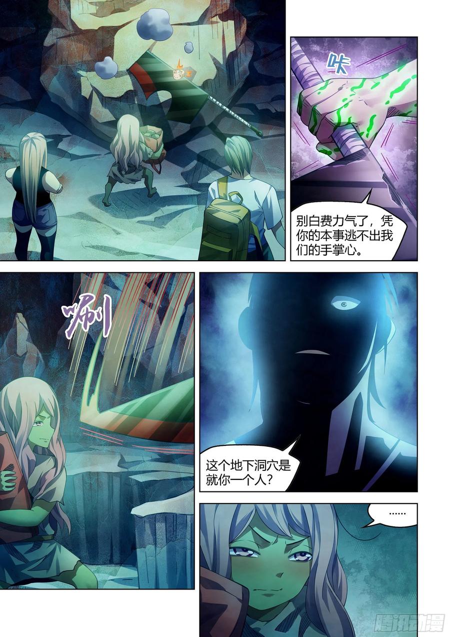 《末世凡人》漫画最新章节第394话免费下拉式在线观看章节第【4】张图片