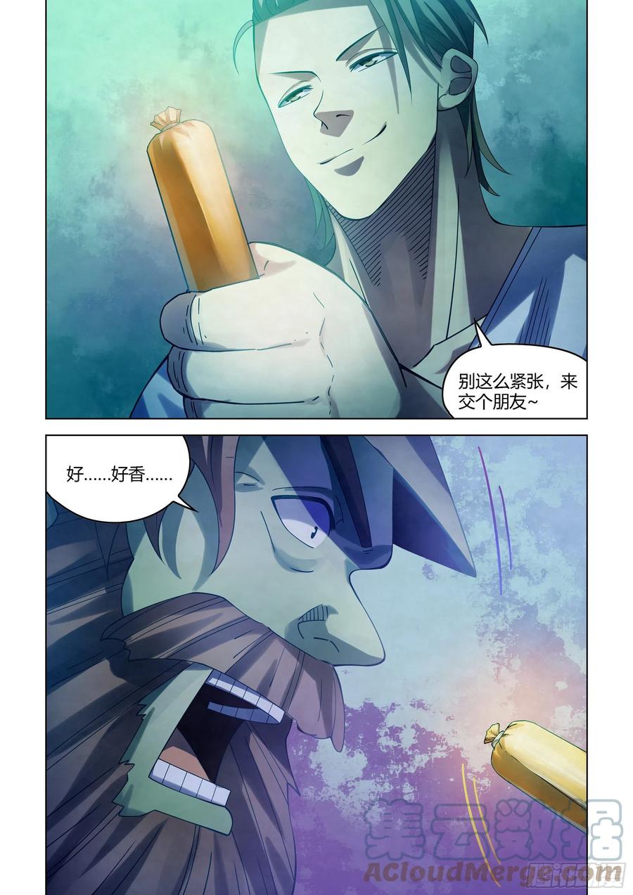 《末世凡人》漫画最新章节第395话免费下拉式在线观看章节第【17】张图片