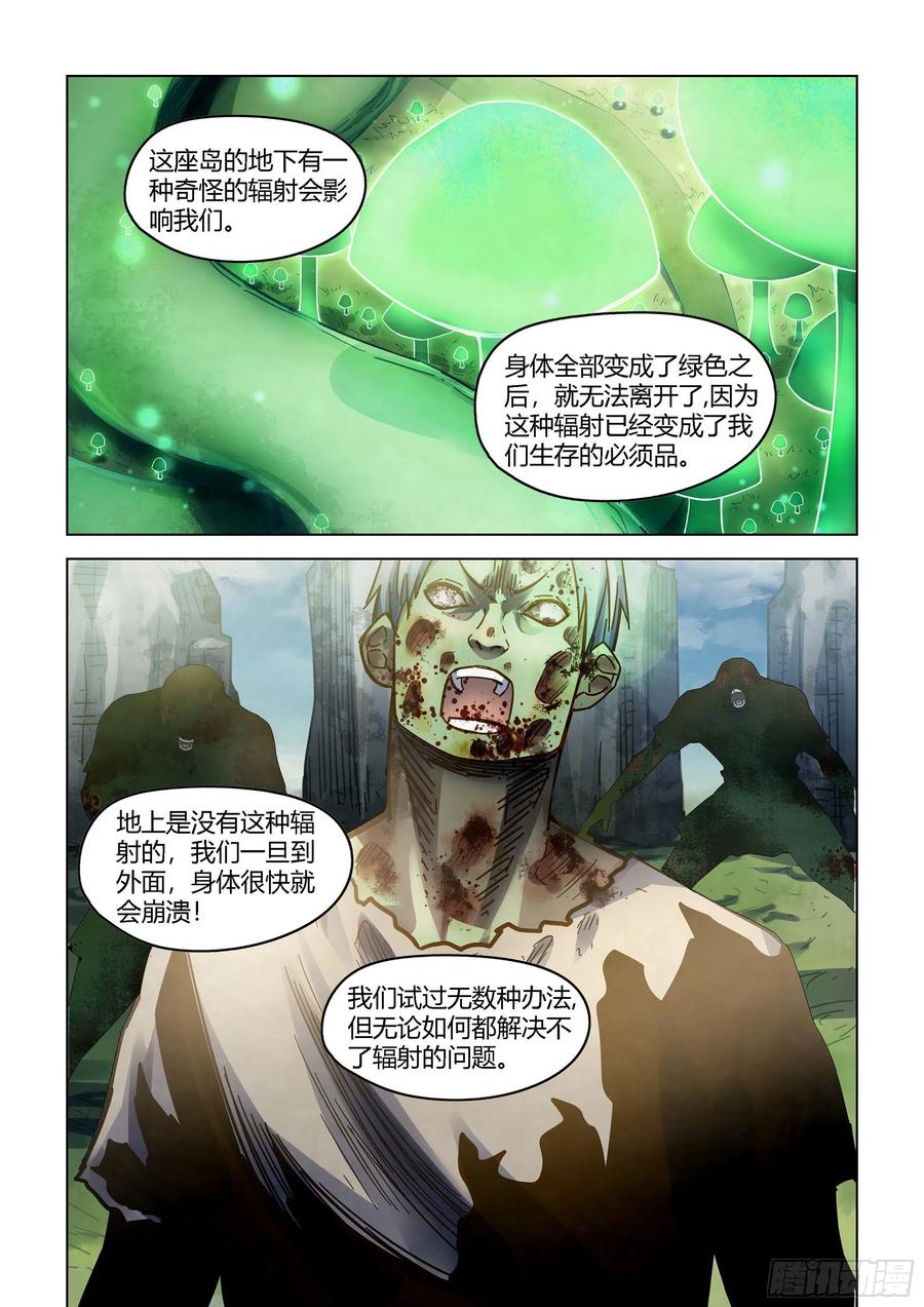 《末世凡人》漫画最新章节第395话免费下拉式在线观看章节第【4】张图片