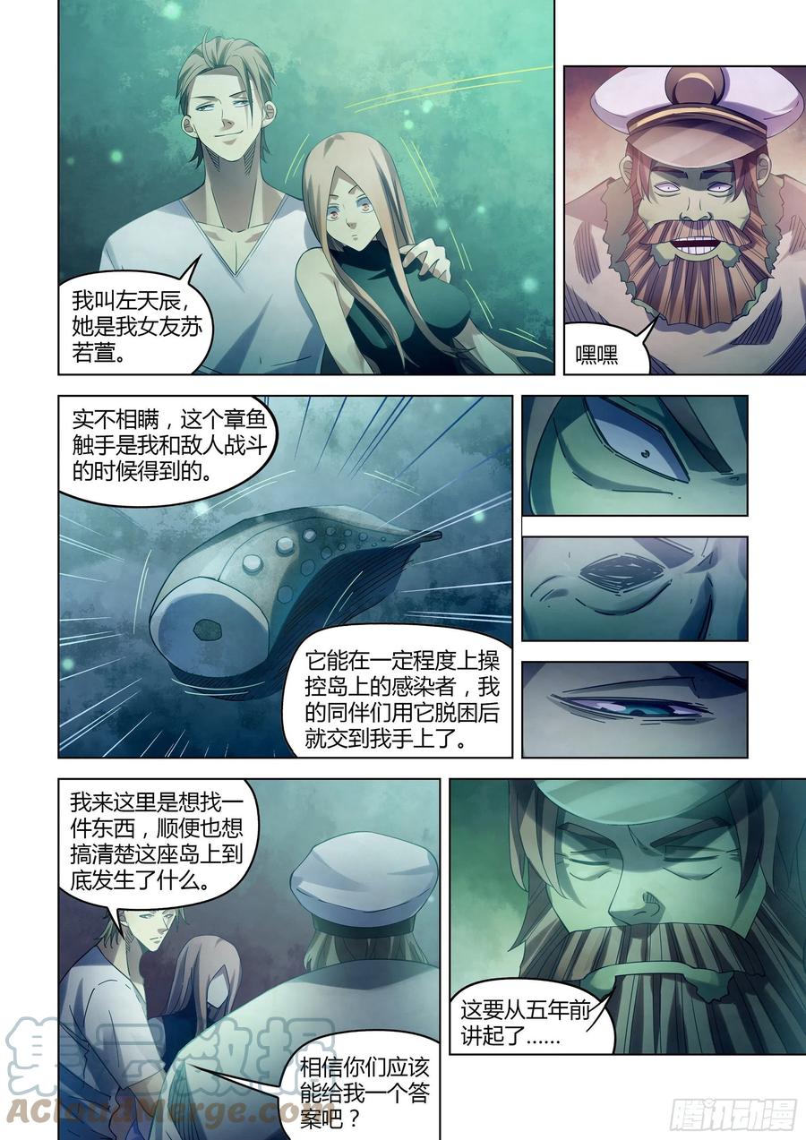 《末世凡人》漫画最新章节第396话免费下拉式在线观看章节第【13】张图片