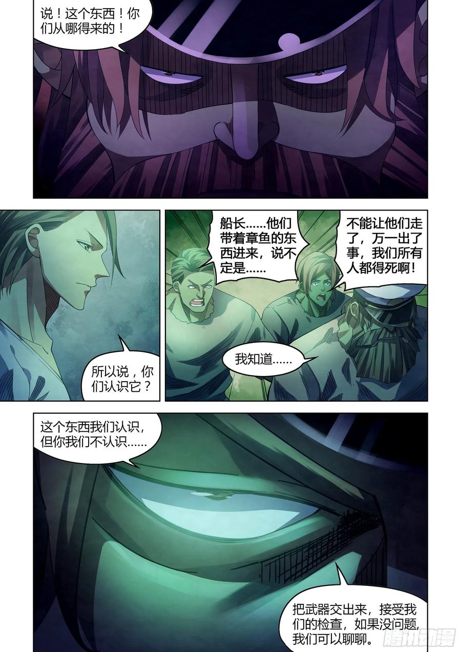 《末世凡人》漫画最新章节第396话免费下拉式在线观看章节第【4】张图片