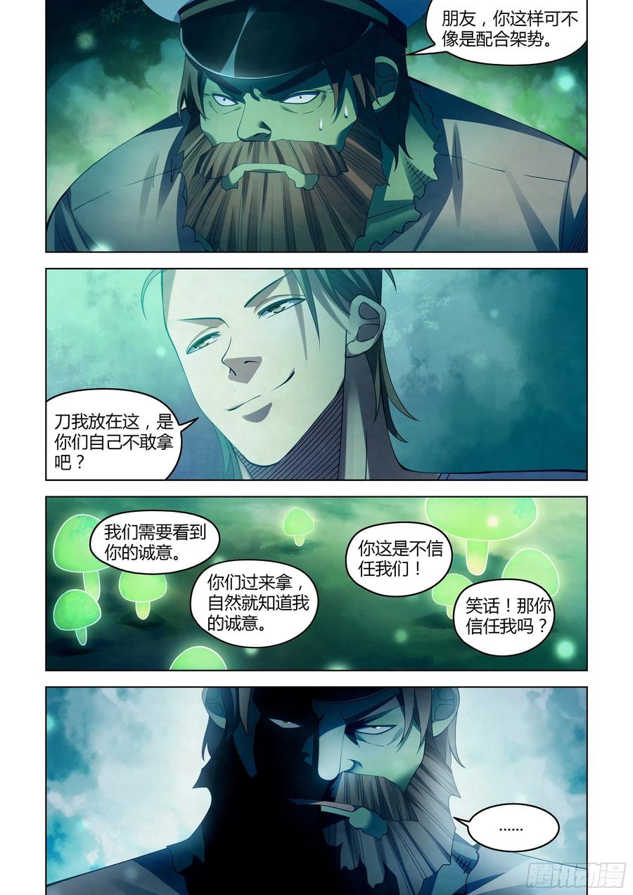 《末世凡人》漫画最新章节第396话免费下拉式在线观看章节第【6】张图片