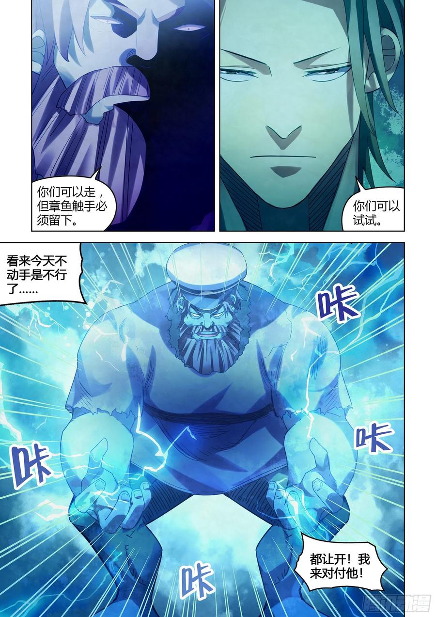 《末世凡人》漫画最新章节第396话免费下拉式在线观看章节第【8】张图片