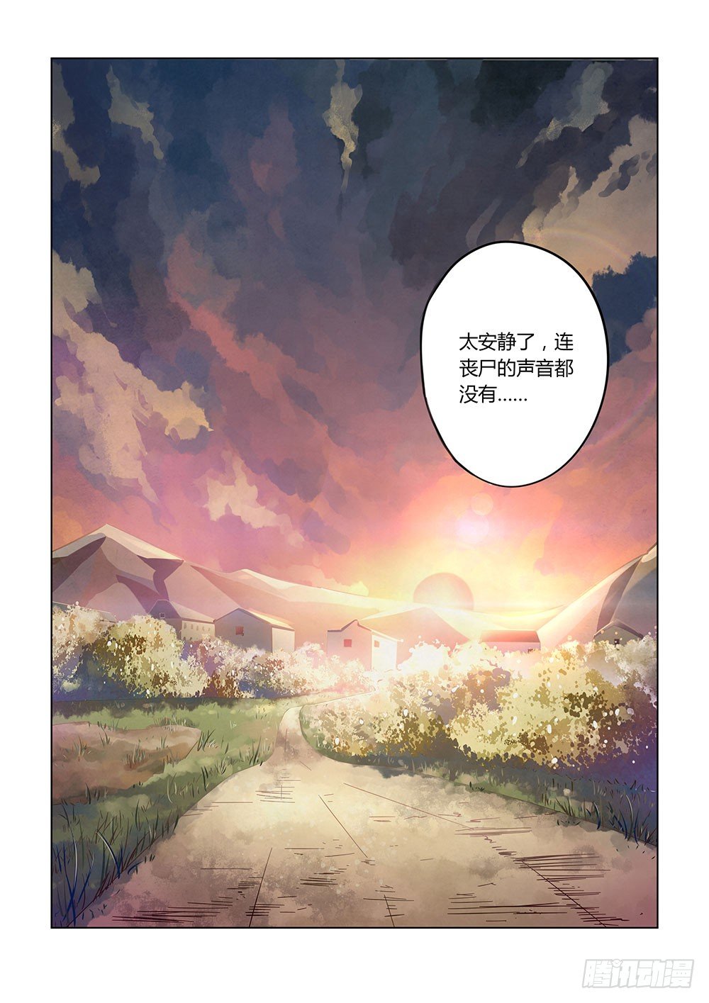 《末世凡人》漫画最新章节第41话免费下拉式在线观看章节第【13】张图片