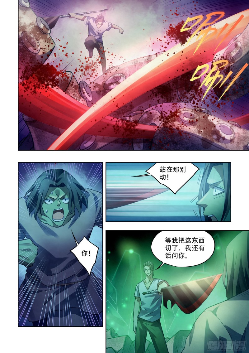 《末世凡人》漫画最新章节第399话免费下拉式在线观看章节第【2】张图片