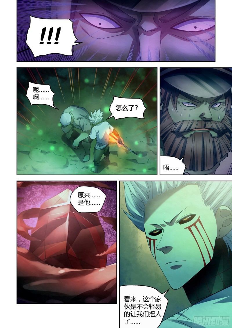 《末世凡人》漫画最新章节第401话免费下拉式在线观看章节第【13】张图片