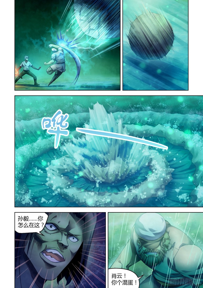 《末世凡人》漫画最新章节第401话免费下拉式在线观看章节第【7】张图片