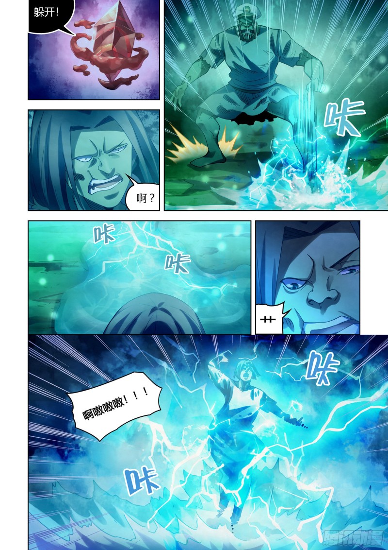 《末世凡人》漫画最新章节第401话免费下拉式在线观看章节第【9】张图片