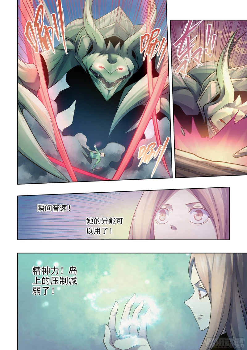 《末世凡人》漫画最新章节第402话免费下拉式在线观看章节第【2】张图片