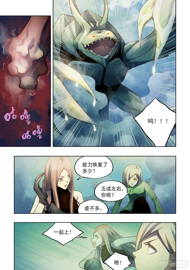 《末世凡人》漫画最新章节第402话免费下拉式在线观看章节第【3】张图片