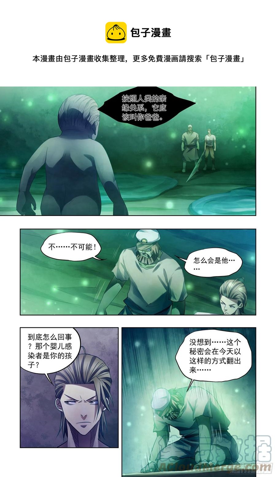 《末世凡人》漫画最新章节第405话免费下拉式在线观看章节第【1】张图片