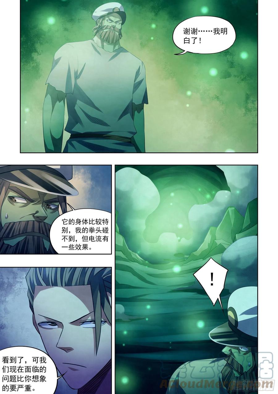 《末世凡人》漫画最新章节第405话免费下拉式在线观看章节第【11】张图片