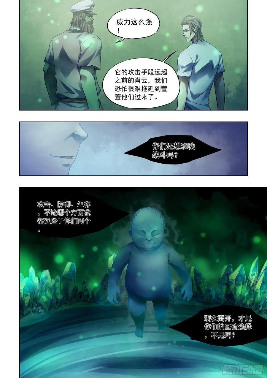 《末世凡人》漫画最新章节第405话免费下拉式在线观看章节第【12】张图片