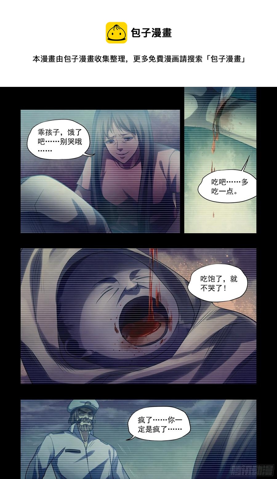 《末世凡人》漫画最新章节第405话免费下拉式在线观看章节第【4】张图片