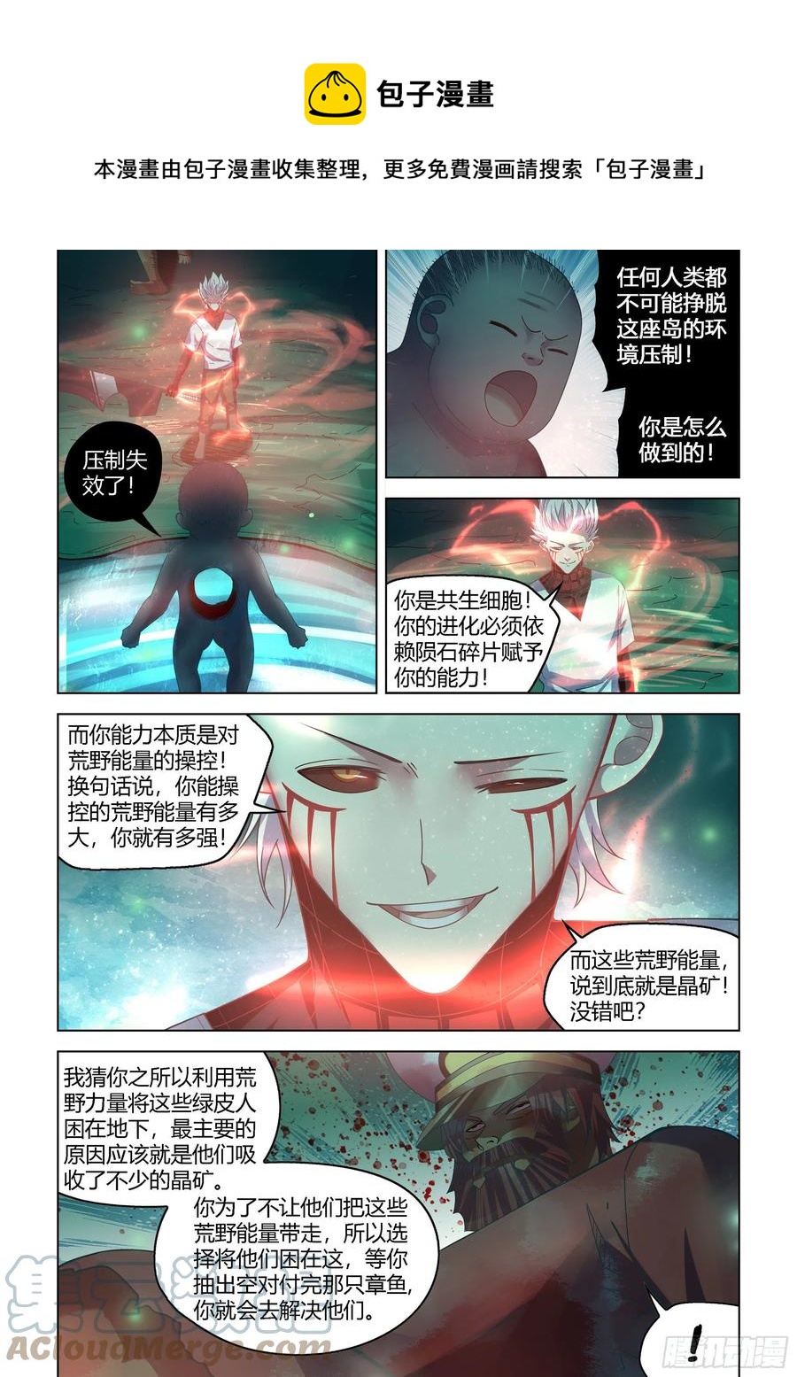 《末世凡人》漫画最新章节第407话免费下拉式在线观看章节第【1】张图片