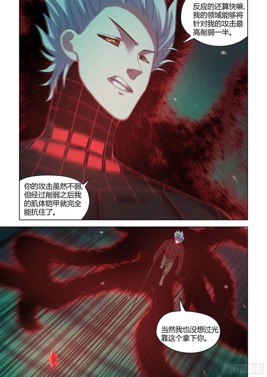 《末世凡人》漫画最新章节第407话免费下拉式在线观看章节第【14】张图片