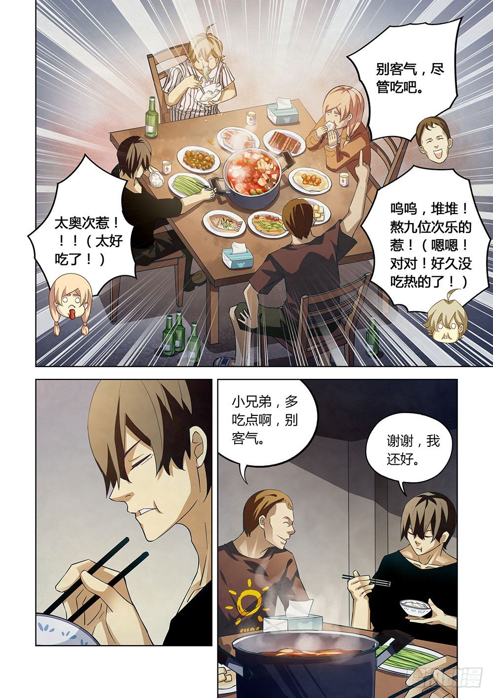 《末世凡人》漫画最新章节第42话免费下拉式在线观看章节第【9】张图片