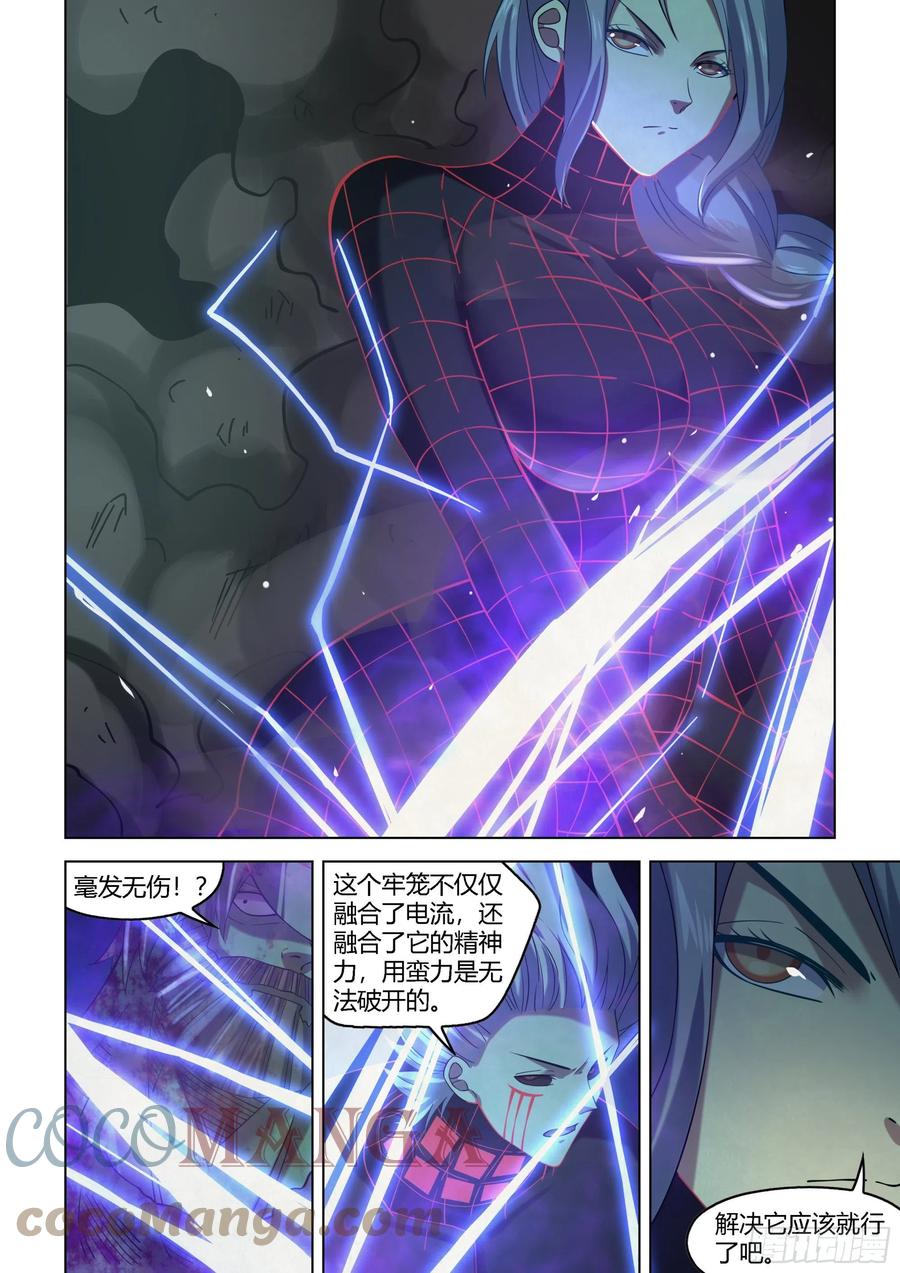 《末世凡人》漫画最新章节第410话免费下拉式在线观看章节第【5】张图片