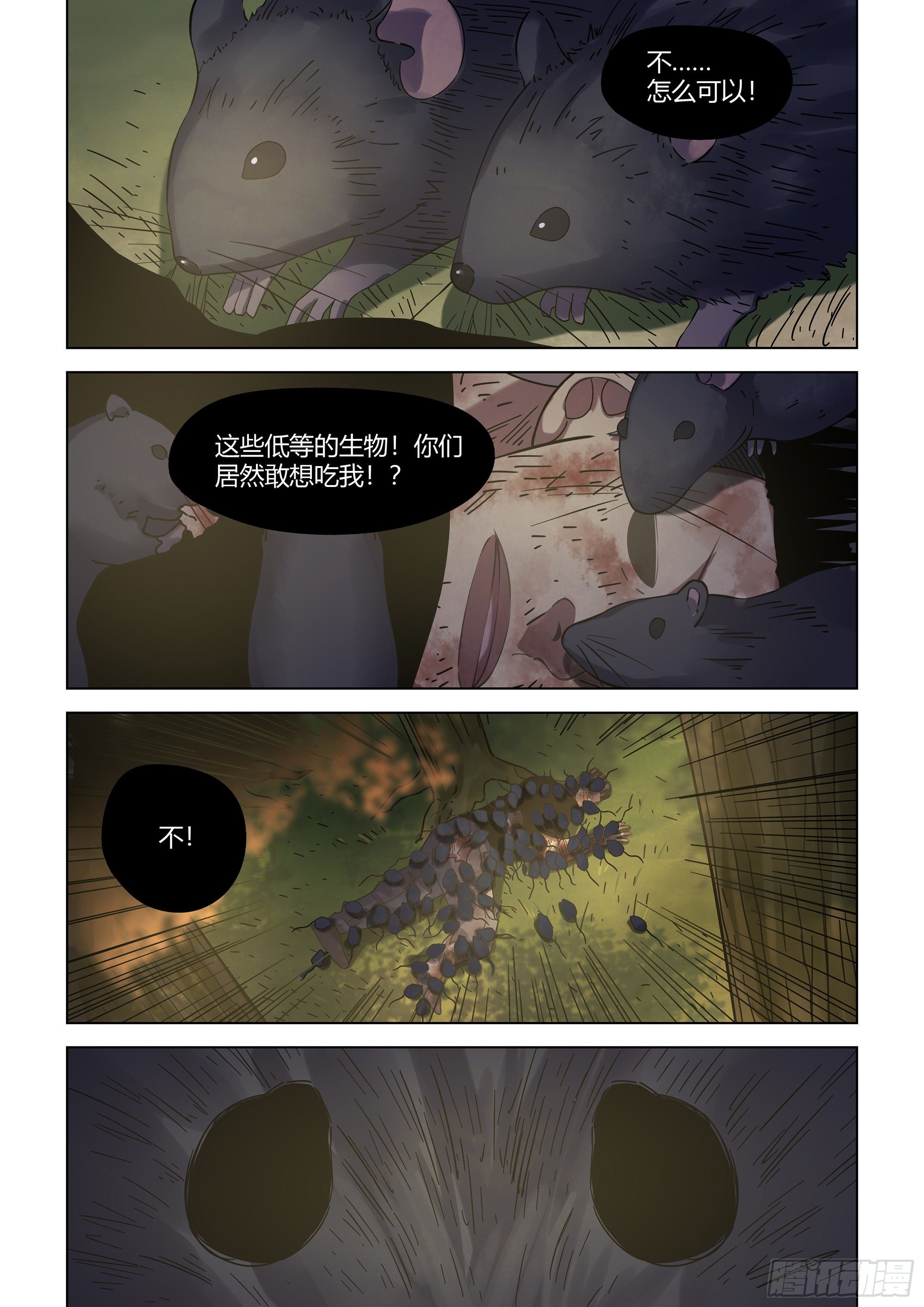 《末世凡人》漫画最新章节第416话免费下拉式在线观看章节第【11】张图片