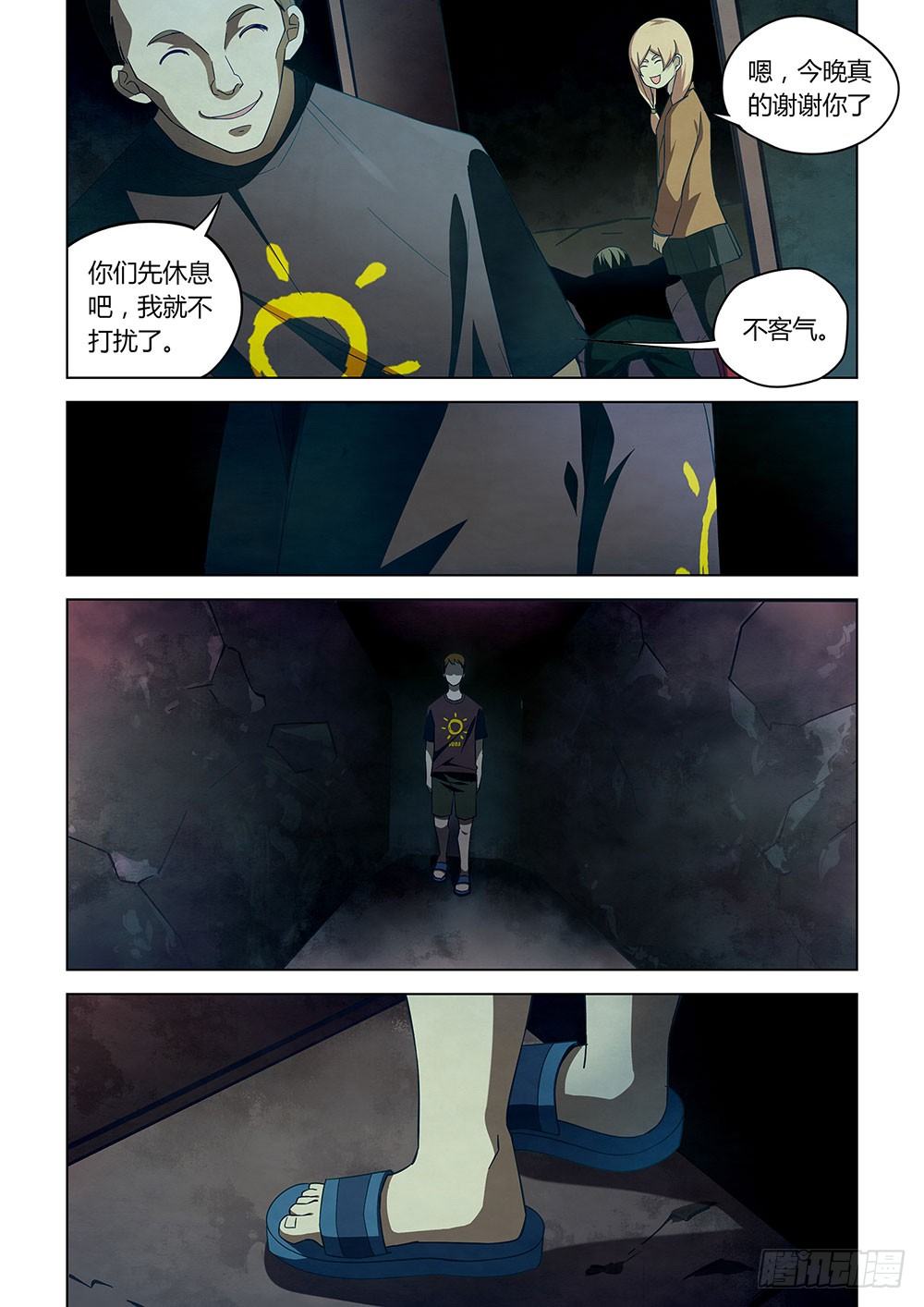 《末世凡人》漫画最新章节第43话免费下拉式在线观看章节第【4】张图片