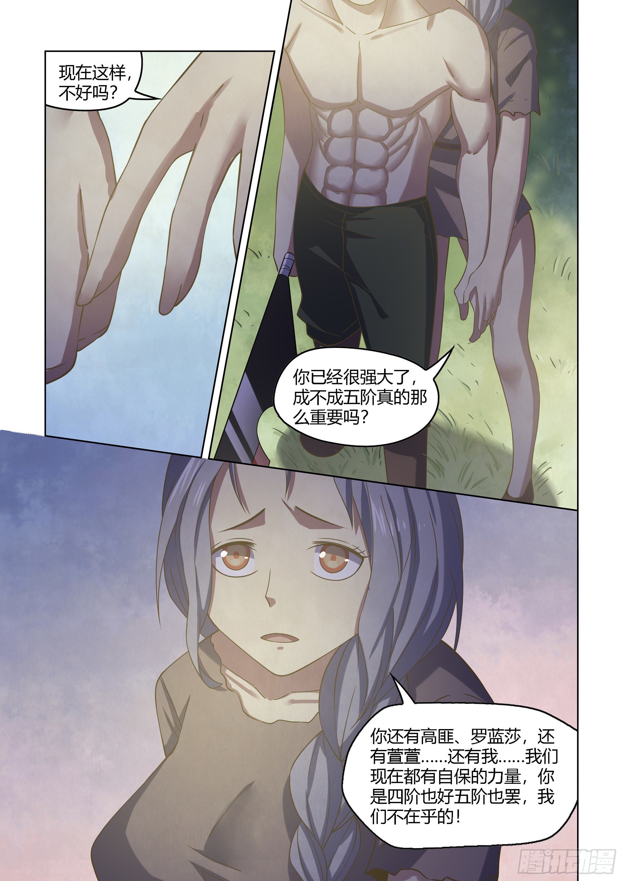 《末世凡人》漫画最新章节第418话免费下拉式在线观看章节第【12】张图片