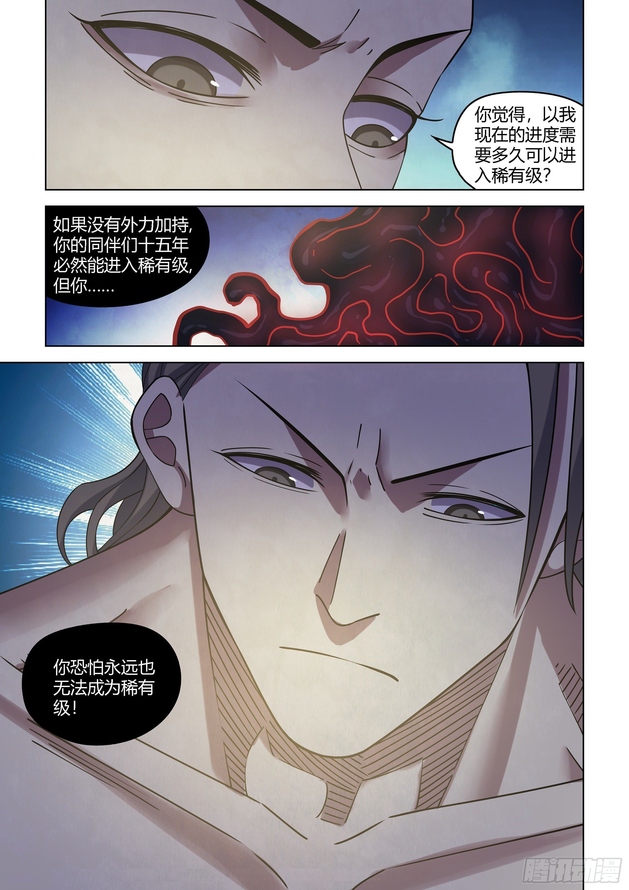 《末世凡人》漫画最新章节第418话免费下拉式在线观看章节第【4】张图片